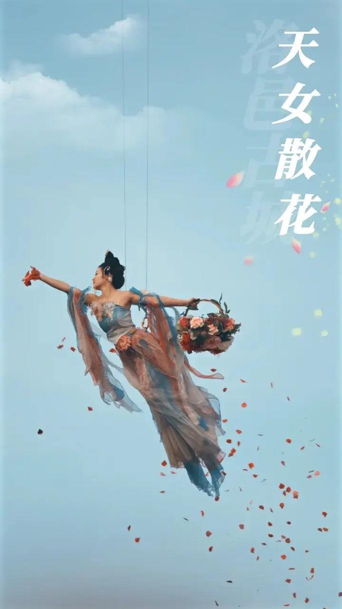 洛阳洛邑古城“仙女散花”表演美上热搜，却因花瓣材质引环保争议。景区回应：用的是可