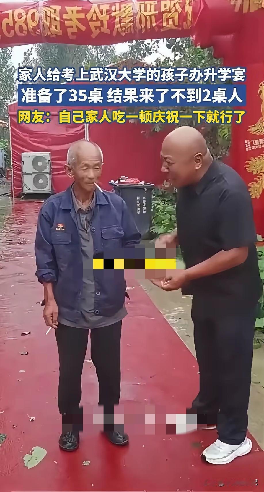 这场升学宴，可以说是现实版空城计，看完哭笑不得。家里孩子考上武汉大学，妥妥全