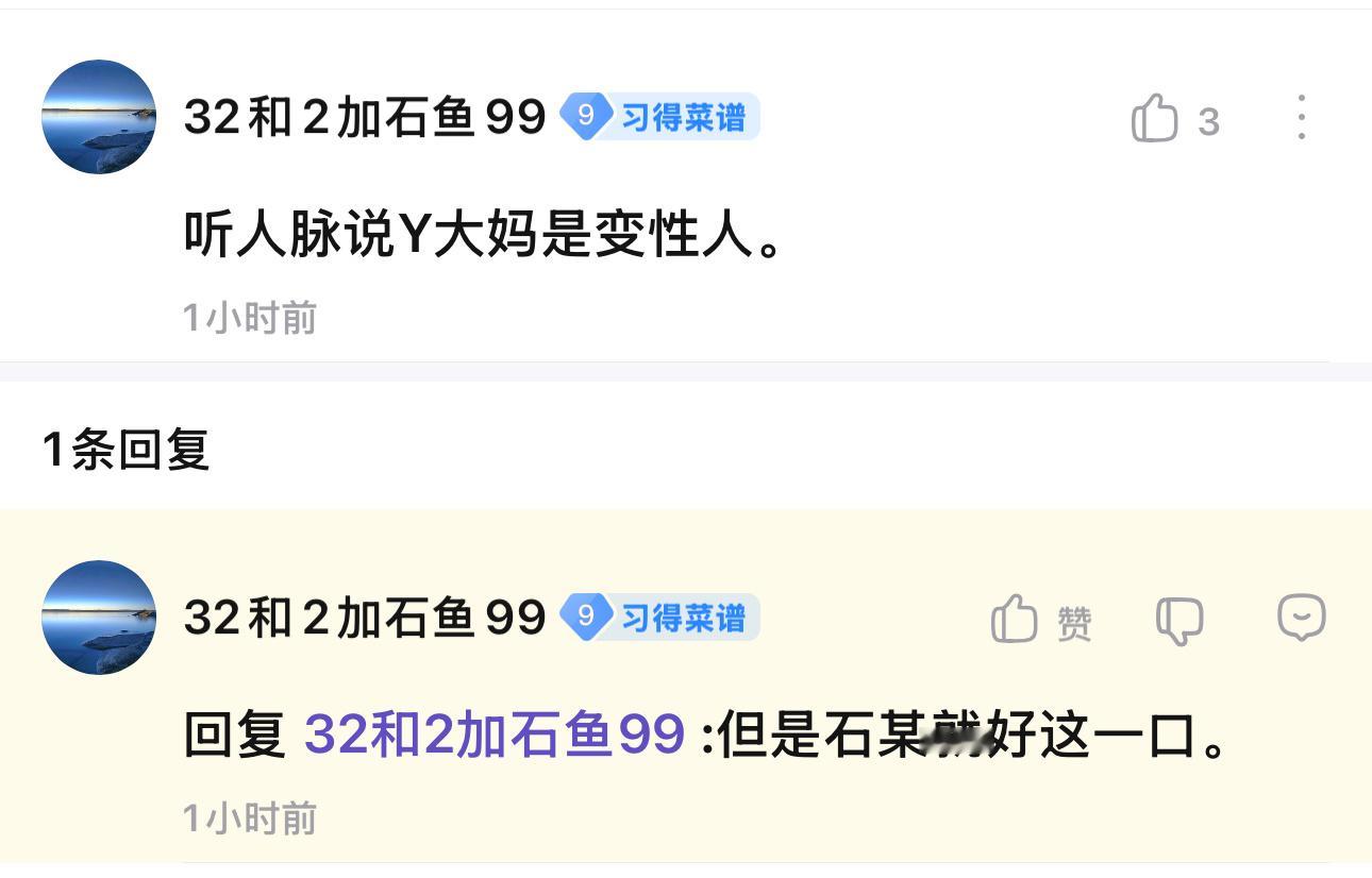 我去我现在是真的火了都需要“人脉”了我人脉说你羊尾诶​​​