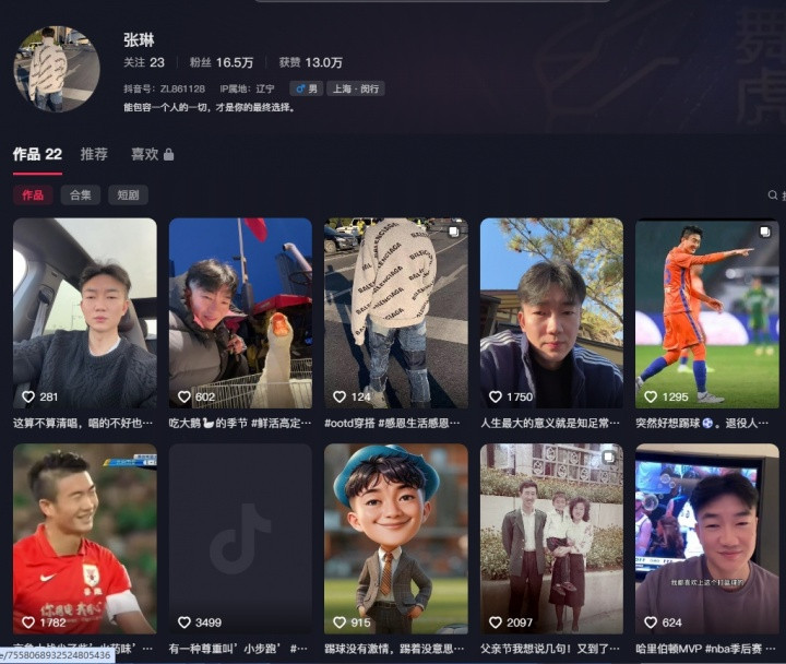 改名换姓! 李平康: 戴琳社媒改姓为张琳, 换个名字生存