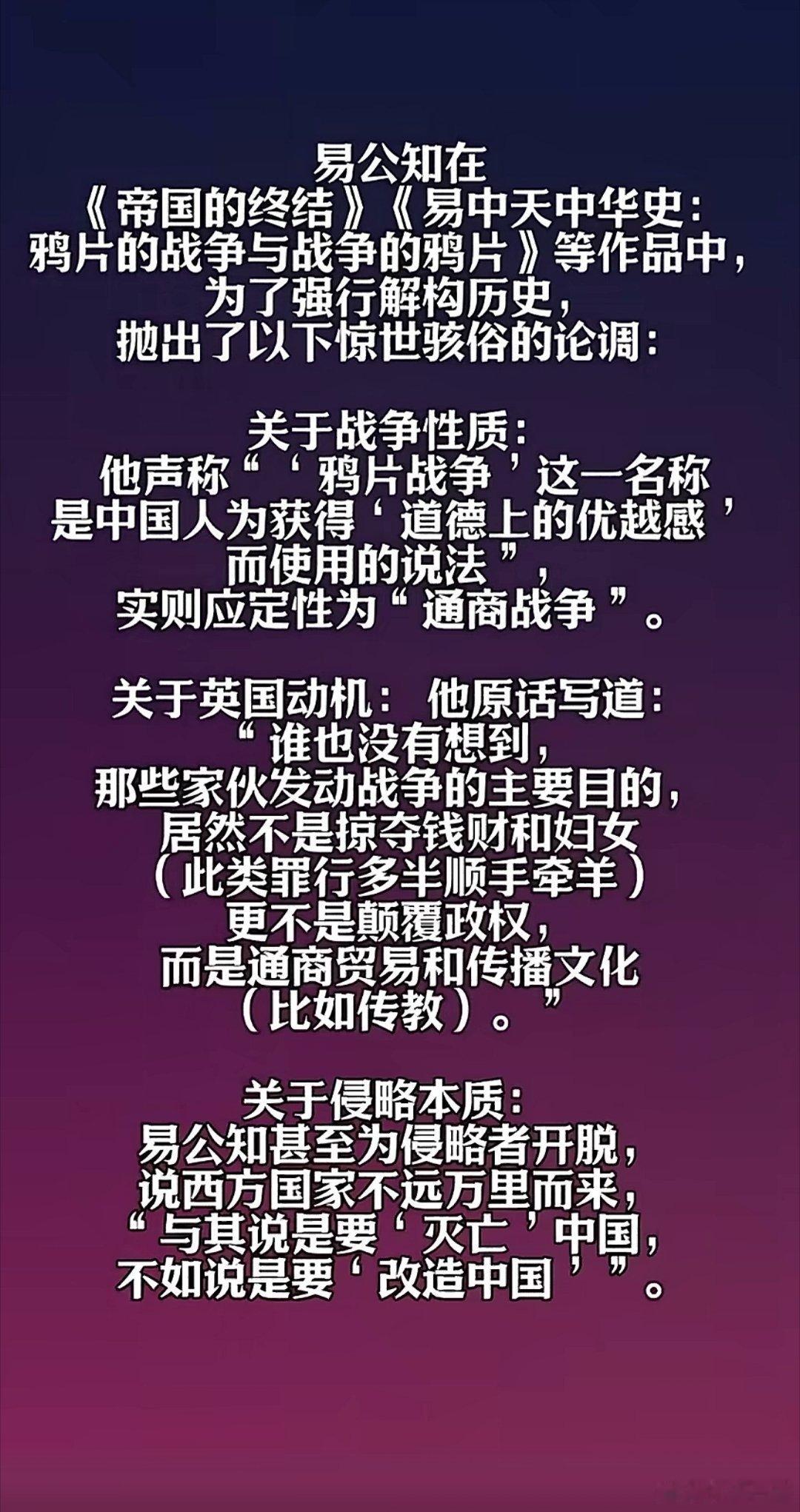 易中天的邪恶言论！！
