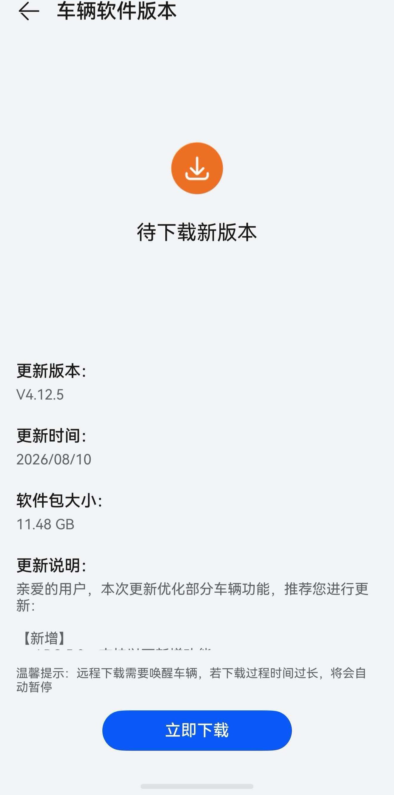 有车友已经收到了问界M6的更新推送，不要急，陆续都会有的问界m6