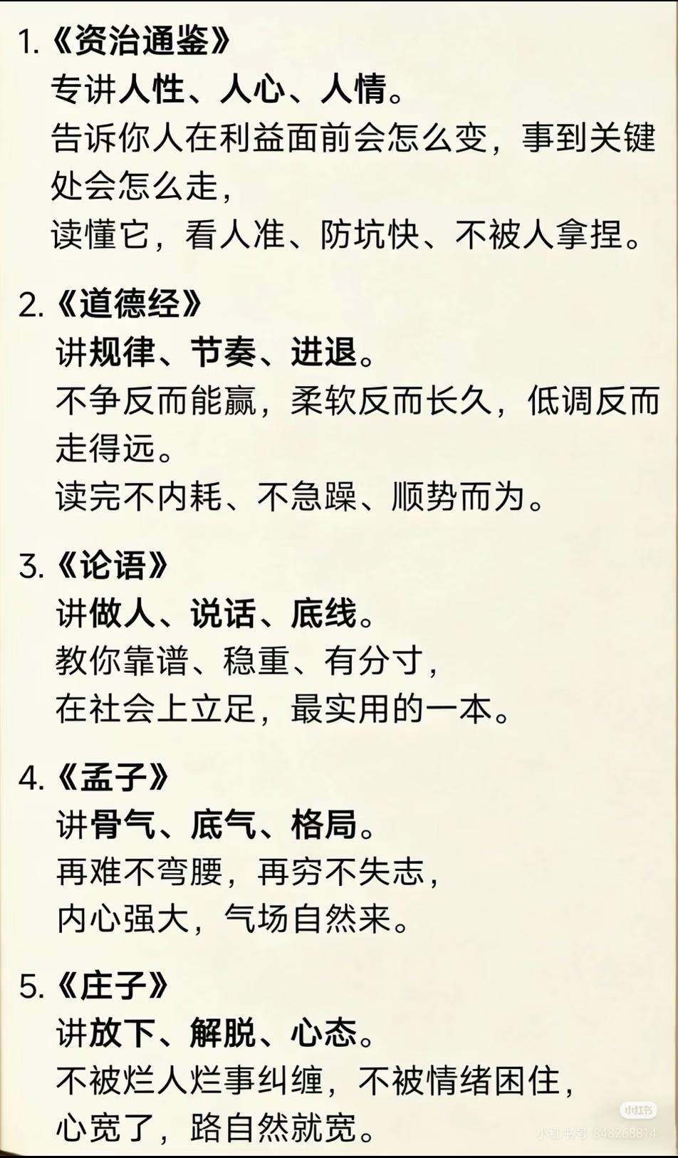 十部必读国学经典