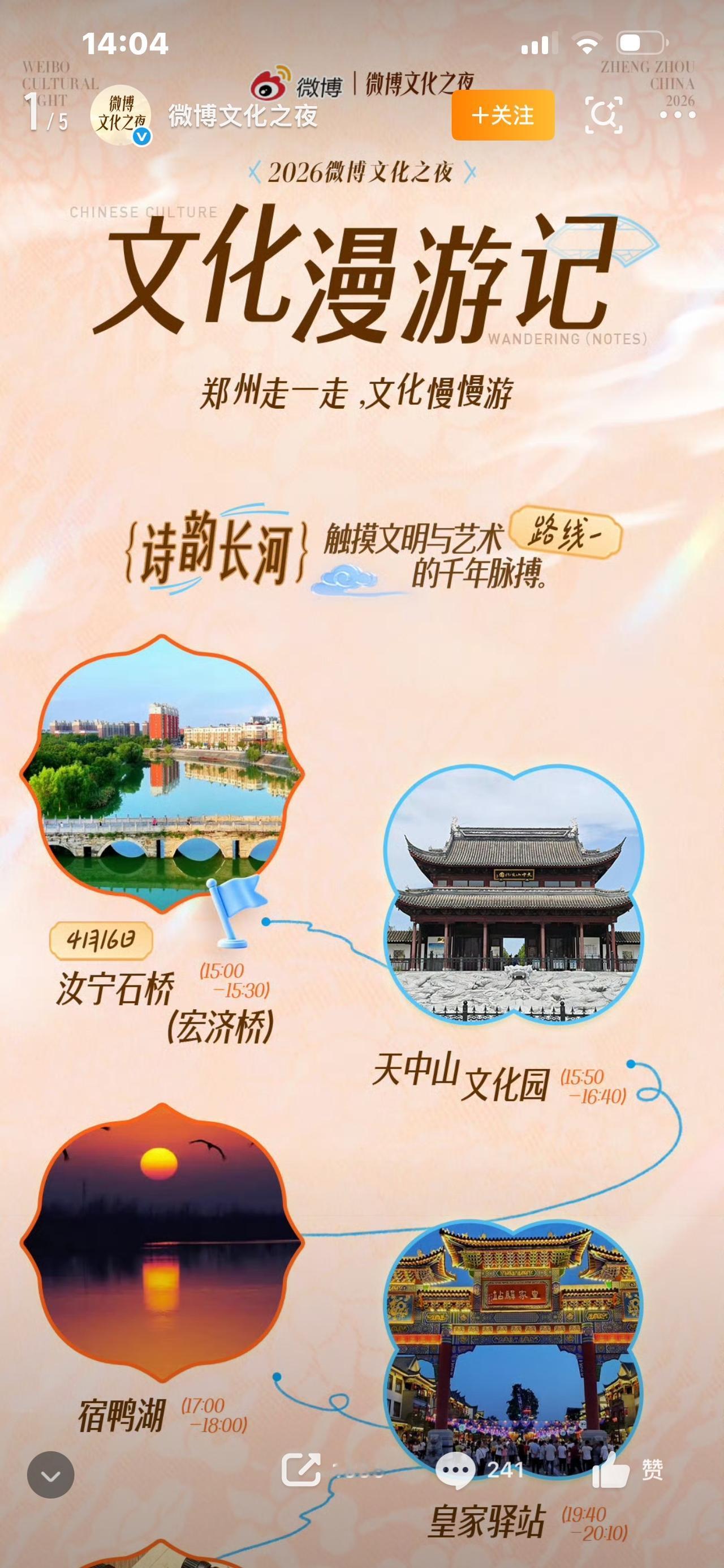 火了！郑州凭什么成文旅顶流？文化慢游解锁3600年商都的松弛感别再只把郑州