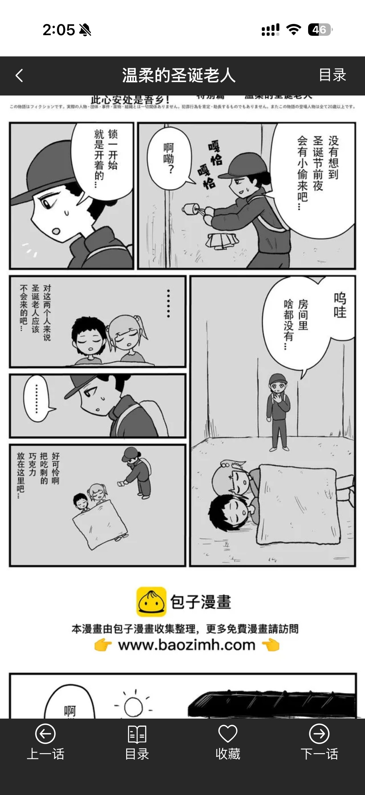 卧槽抱着猎奇心去看日本最近很火的黑深残漫画…本来以为和实衣山田一个类型，结果看着
