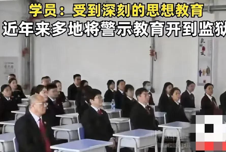 辽宁:新提拔领导干部全部去监狱“上课”！新领导干部刚被提拔，手里有了权，容易飘