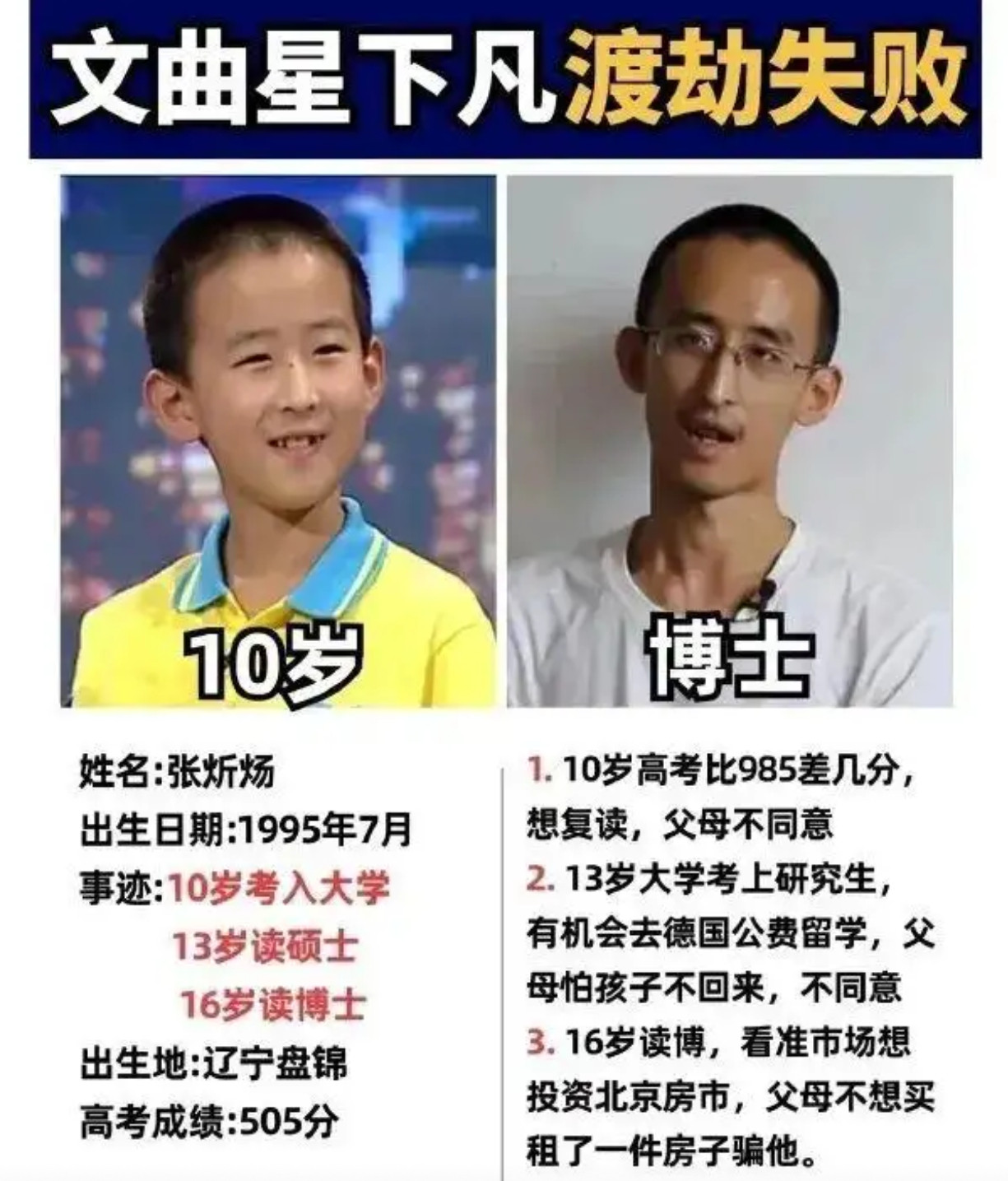 祖坟冒三次青烟，父母打了三次119​​​