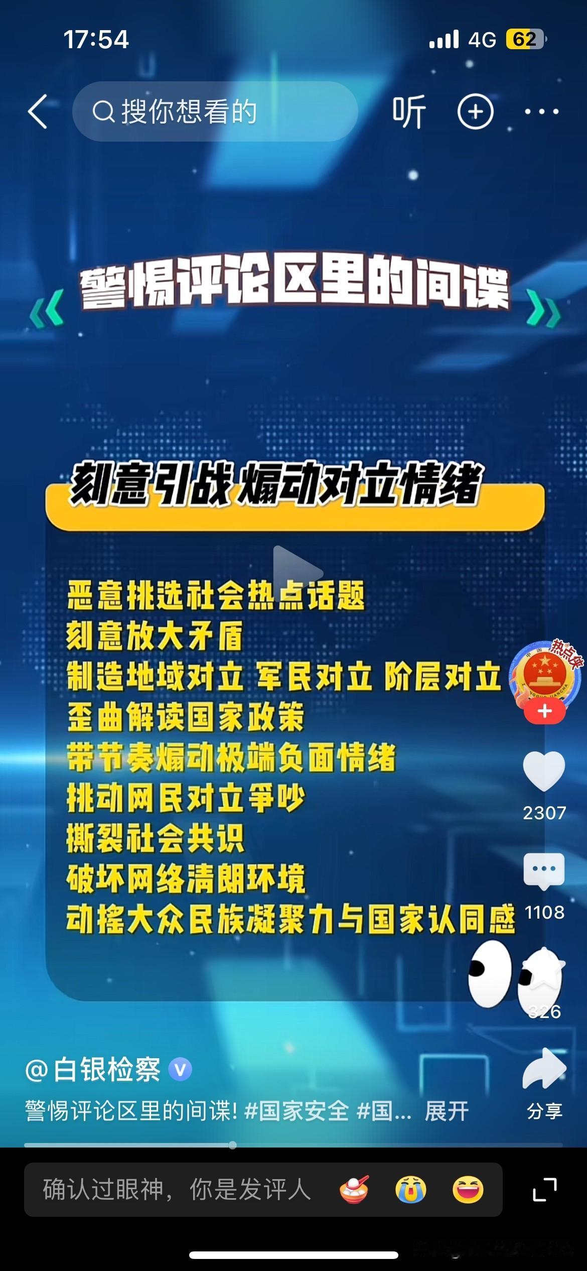 普通人哪有什么资格当间谍。再说了就算是真间谍，也不可能公开到网上说。我倒怀疑那