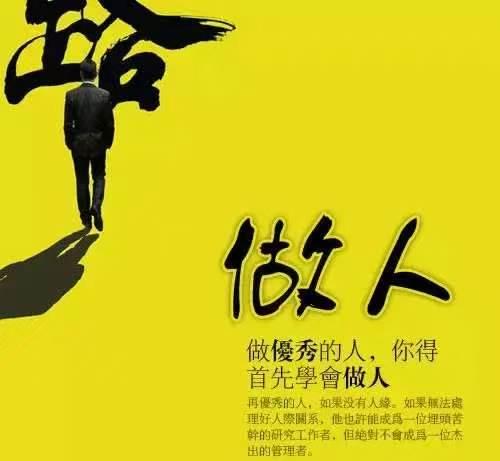 塞鸿秋·做人见人慎语休多话，临事莫把闲心挂。守口群处行无差，澄心独处身无