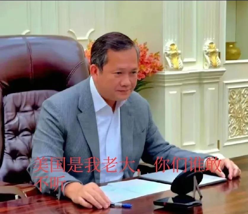 洪马奈已经不再藏着掖着了，直接声明邀请特朗普调停泰柬战争，这就是公开跟东大叫板，
