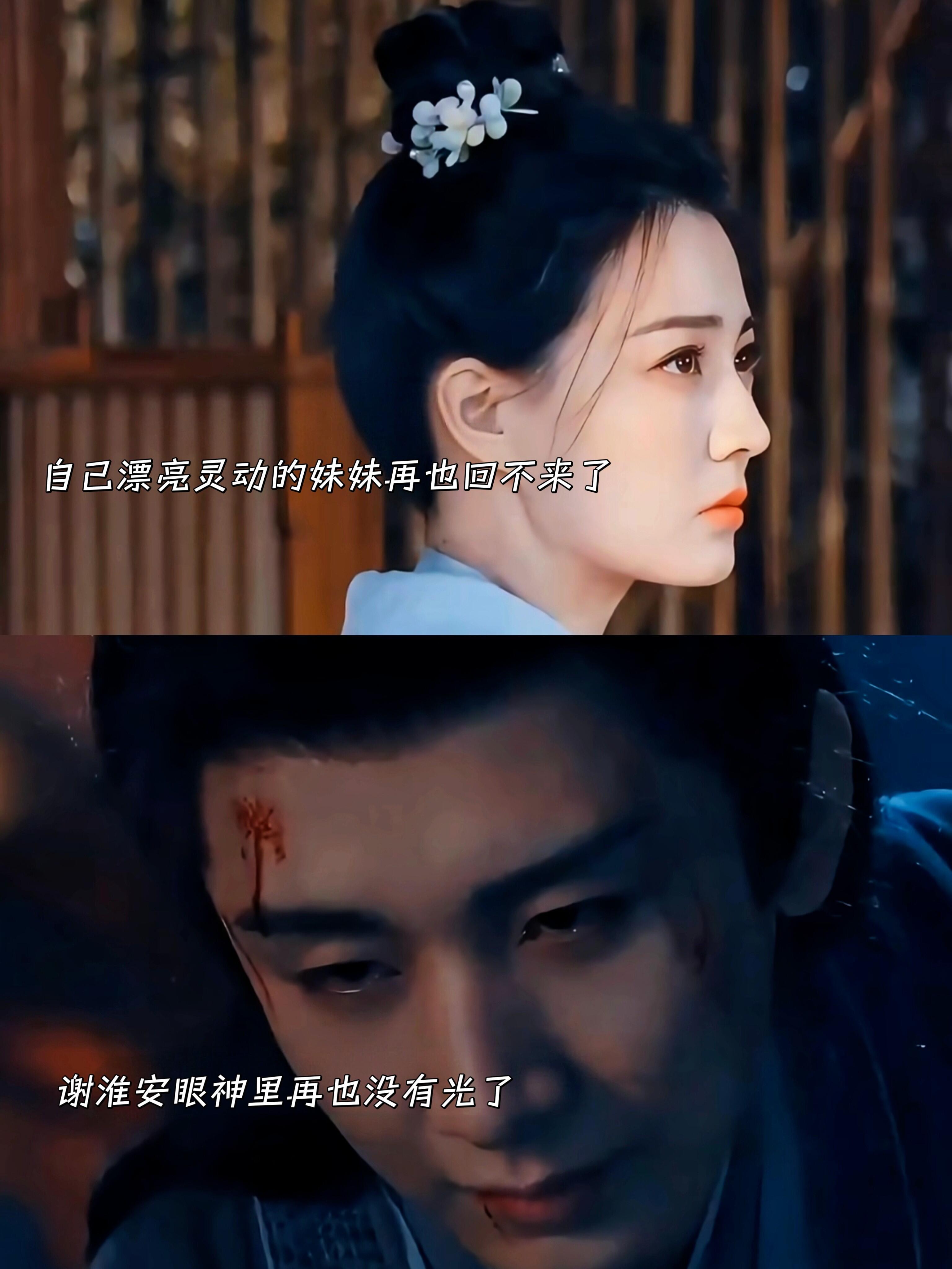 当哥哥姐姐的真看不得这个这可是谢淮安从小疼到大的妹妹啊！代入感超级强看见谢淮