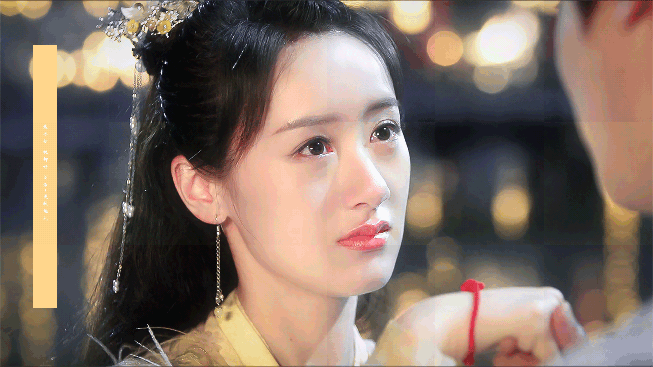 含情脉脉的眼神袁冰妍​​​