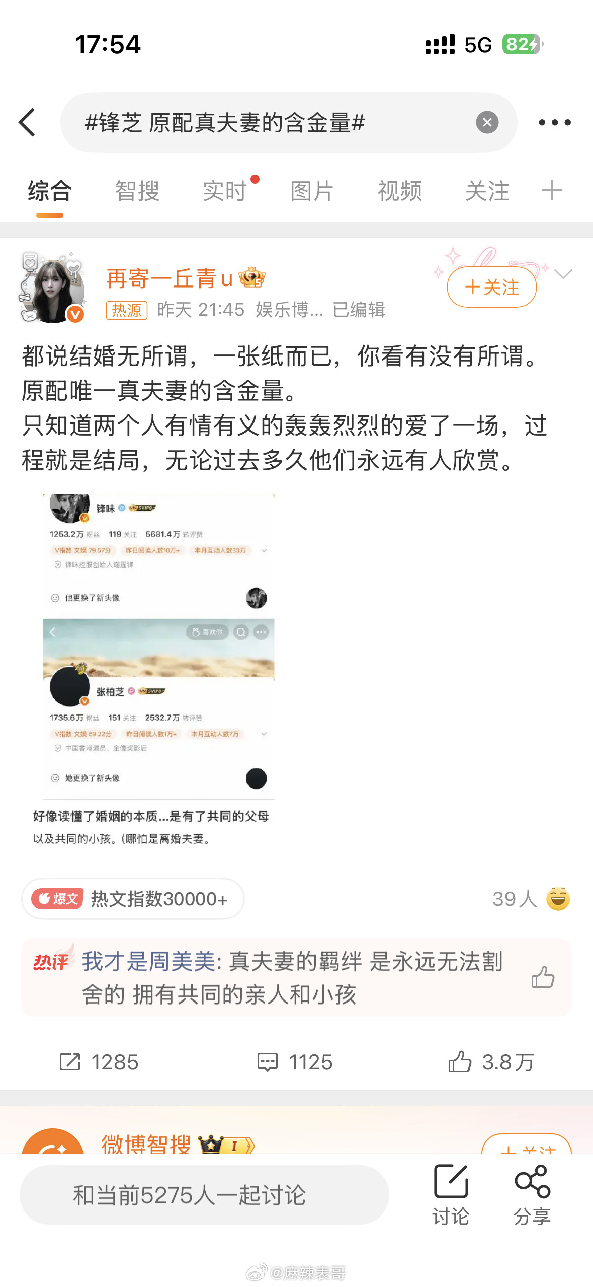 磕cp的草履虫真的是太可怕了