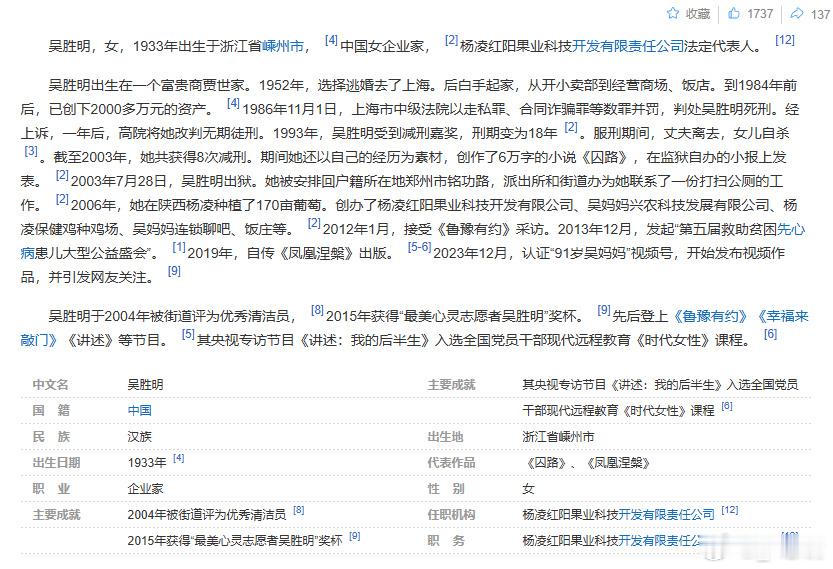 这老大姐的履历竟然是真的，我还以为是段子呢。