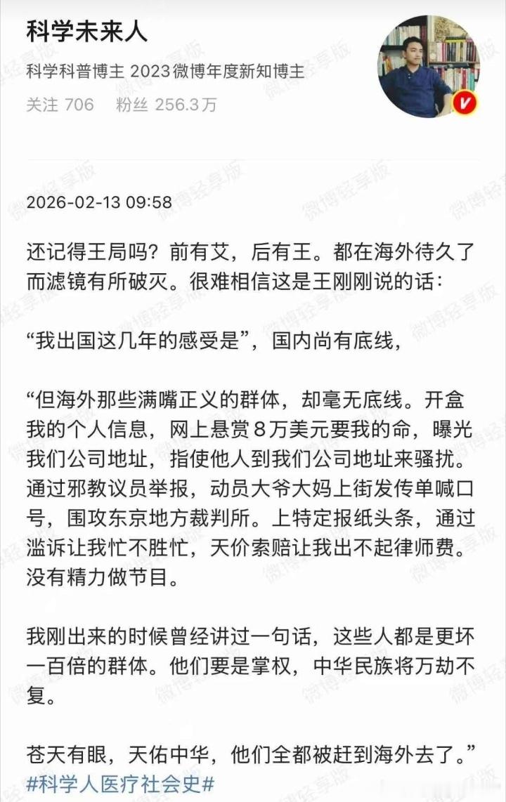桂哥评：不是很懂为啥外面会狗咬狗，不过王桑有时候会捅出点东西来。外面那些哪有啥