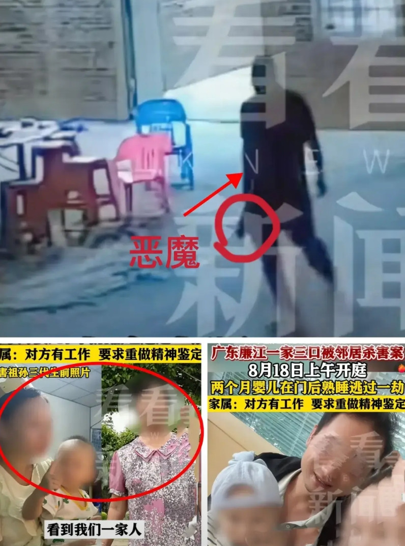 精神病不是免罪金牌，广东廉江一家三口被邻居屠杀，其岳母和妻子是被活生生的拖出来砍