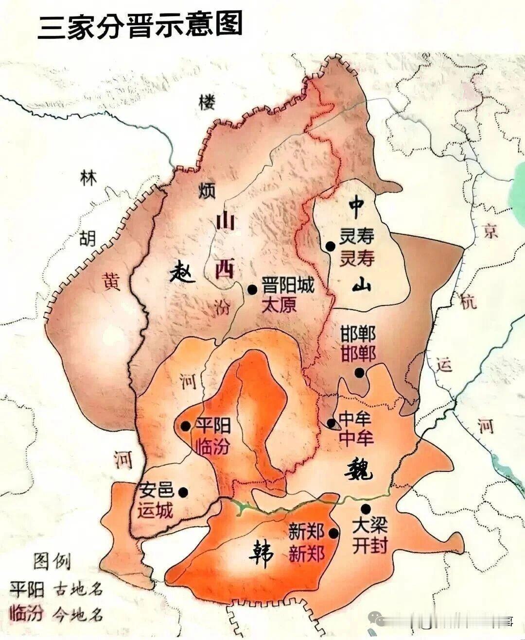 三家分晋不仅标志着战国时代的开启，更重塑了中国北方行政区域的空间格局。韩、赵、