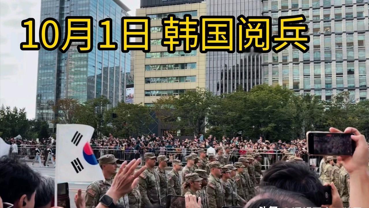 韩国今天搞了一个阅兵，我觉得吧，操作有点“醉了”或者叫“膨胀了”，过度自信了。