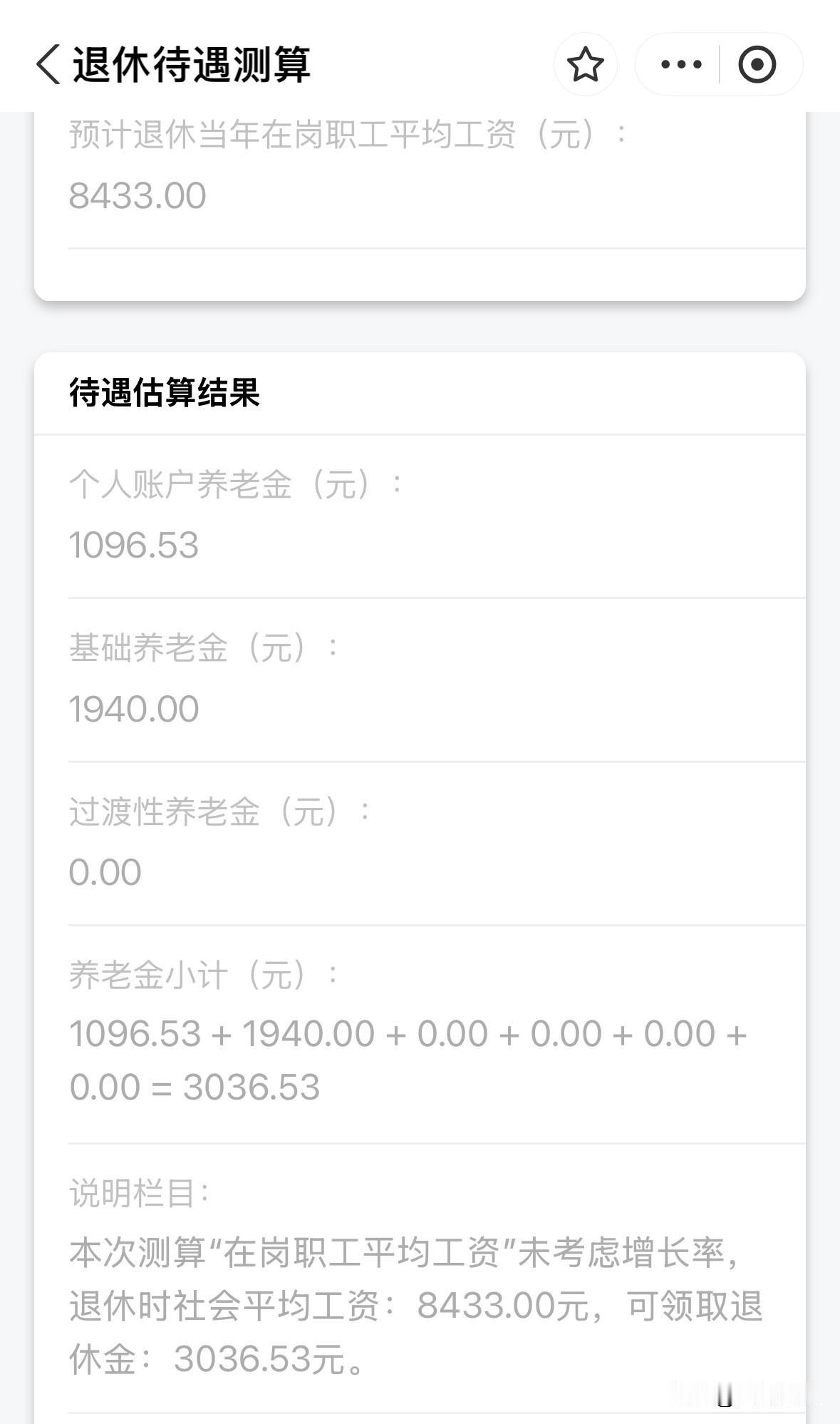 测算了下退休金坐标杭州今年39岁这个是按退休年龄55岁测算到时每月可领退休