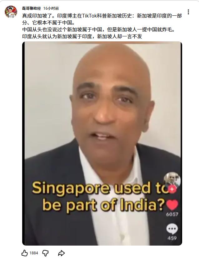 求证，印度博主科普新加坡历史，称新加坡是印度的一部分？我第一反应是肯定在搏流