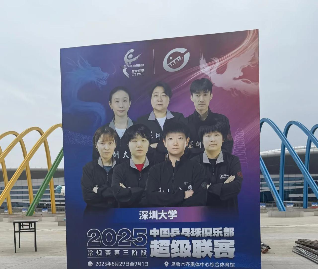 新疆乒超联赛第三阶段海报！深大幼儿园队名副其实，前排的四个圆脸妹妹都好可爱！