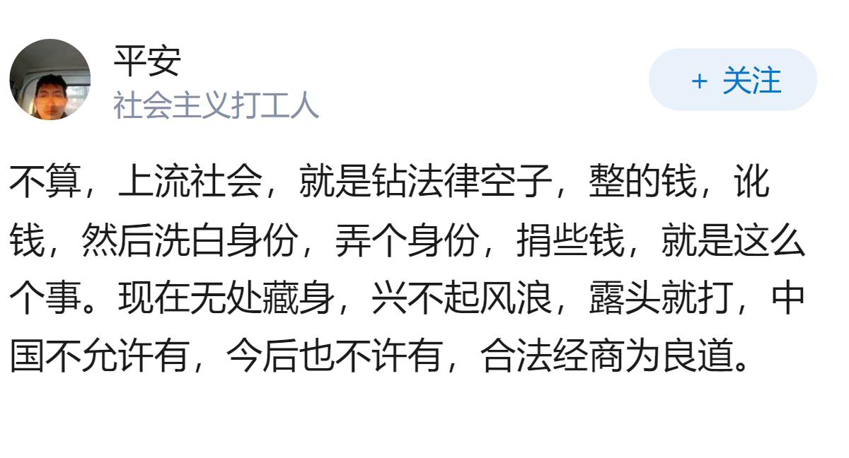 黑社会算上流社会吗？
