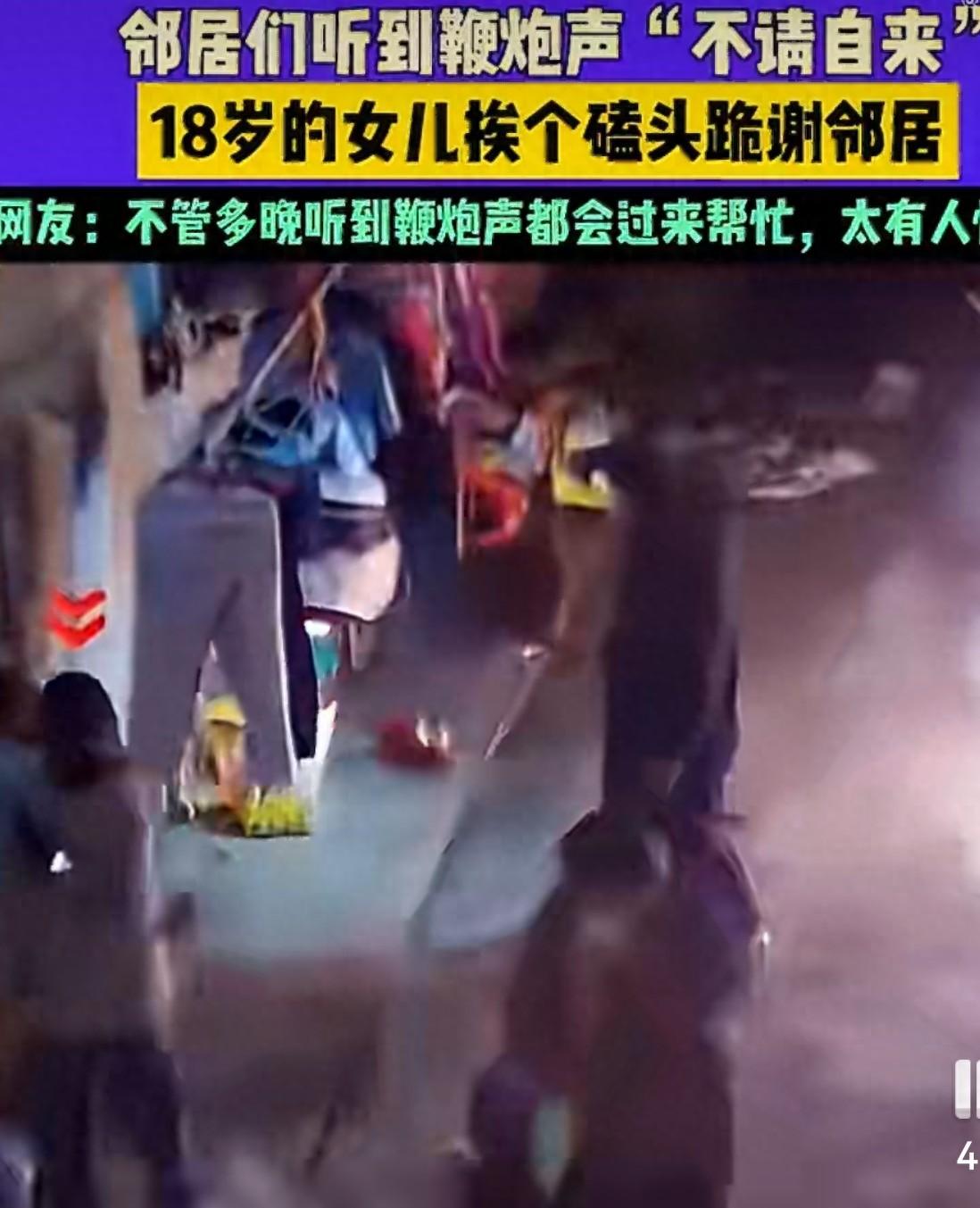 18岁女孩凌晨放鞭炮，全村人跑来帮忙，真相让人鼻酸。昨天凌晨，湖南一个村里，