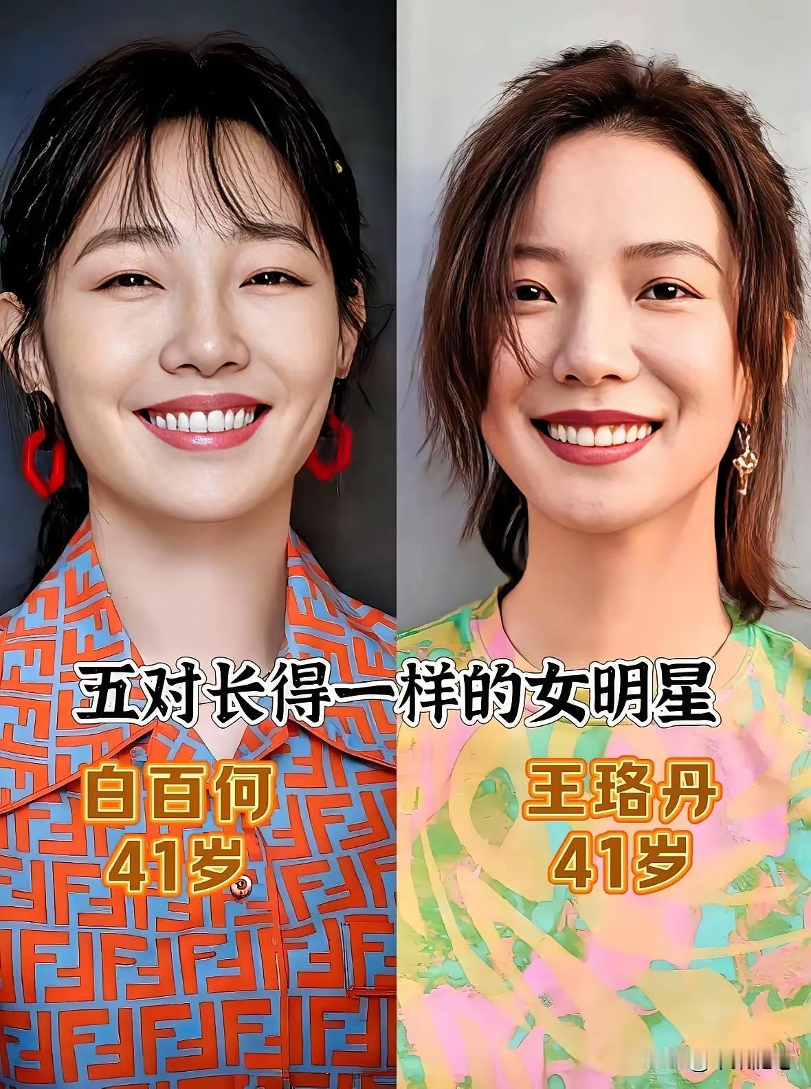 傻傻分不清楚！不是双胞胎却胜是双胞胎，世界上怎么有人会长得这么像呢尤其是
