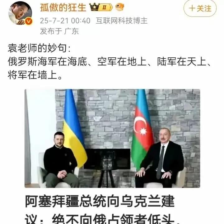 袁世凯说的吗？[？？？]
