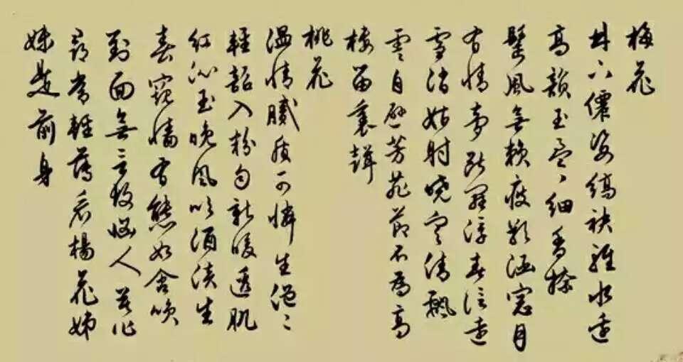 临文征明《梅花诗帖》、赵孟頫《前岁到杭帖》、王殉《伯远帖》、王献之《新妇地黄汤帖