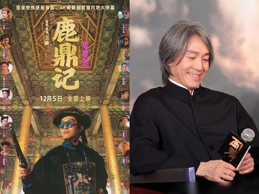 电影版的鹿鼎记要重新上映了说句真心，奉劝大家一句别去看虽然我也很喜欢周星驰，