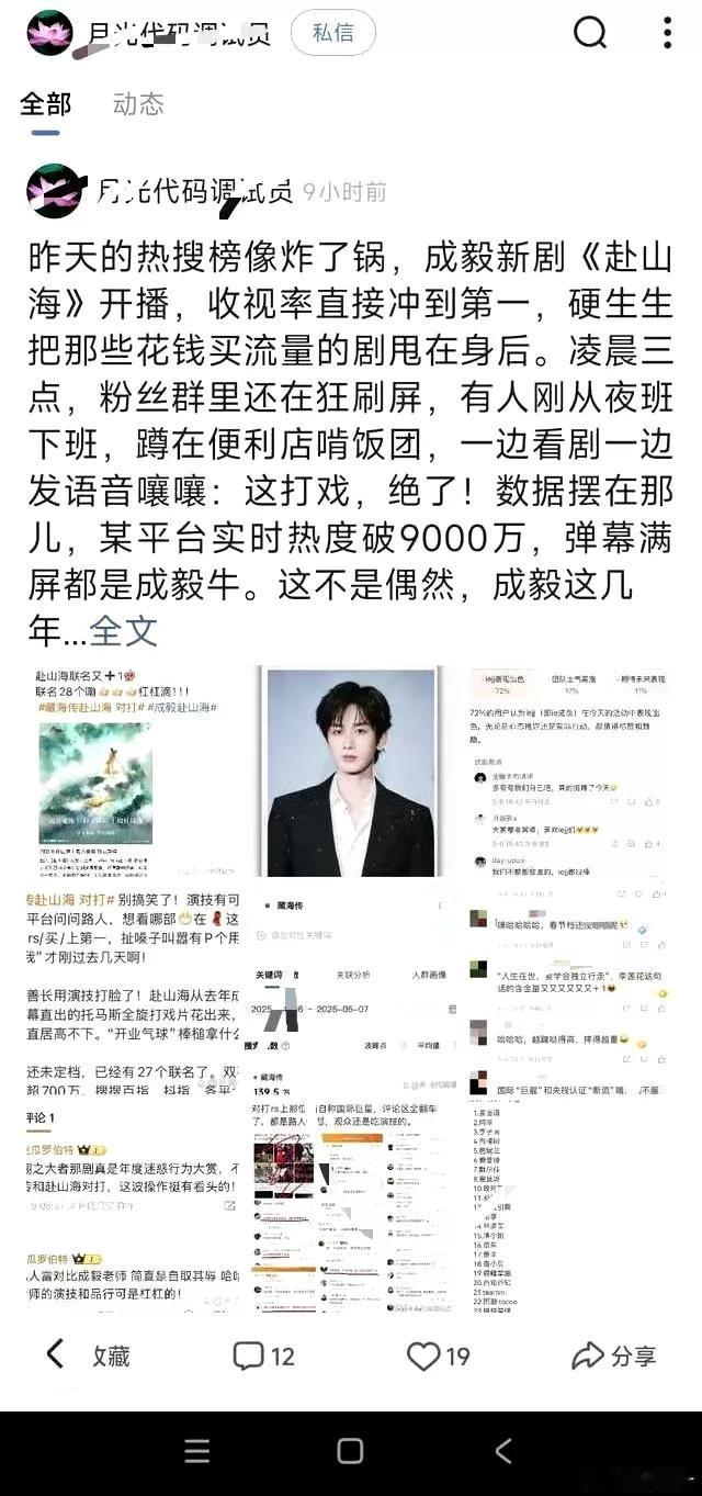 见过预制菜的，没想到在互联网还有预制剧的……哈哈哈哈