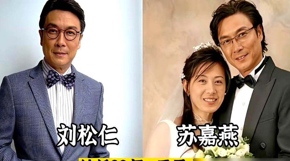 刘青云吵架从来不低头认错，扭头就各睡各的。但这男人连自己银行卡密码都不知道，钱全在郭蔼明手里。袁咏仪