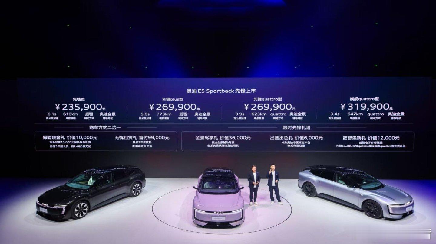 半小时订单破万！奥迪E5Sportback杀入22万级市场9月16日，上