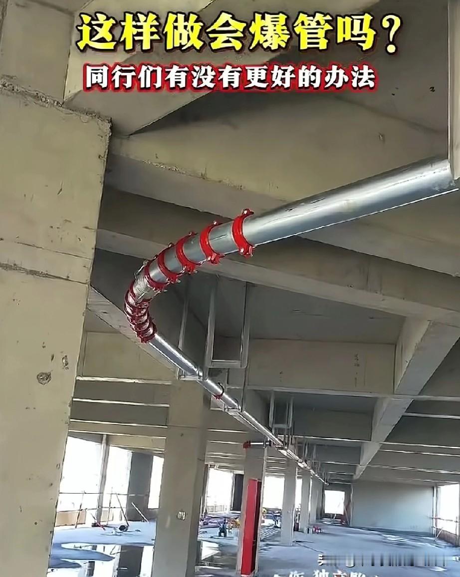 消防管这么装不会爆吗，干工程的看完都坐不住了！咱干消防的都知道，管道安装那