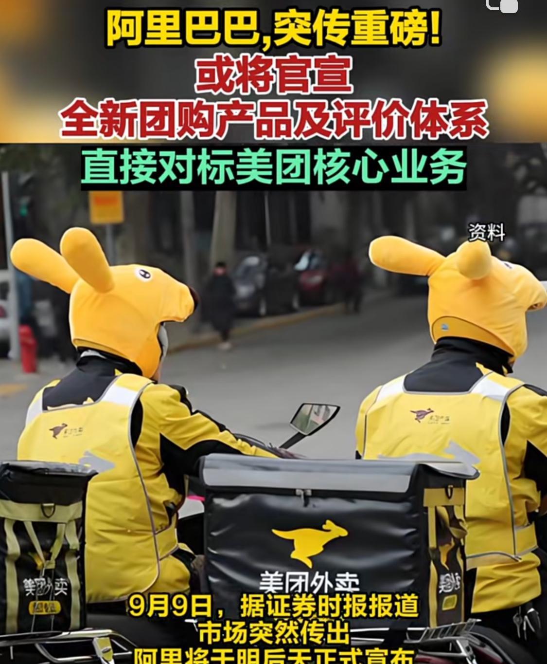 全封闭秘密搞了两个多月，阿里巴巴明日将有重磅业务推出！据多家信息源透露，阿里巴