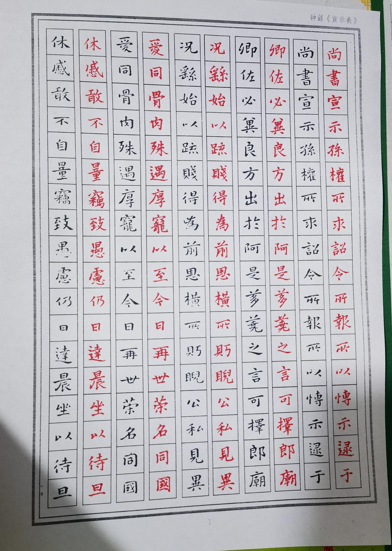 练字打卡。硬笔字练字方法硬笔练习字帖