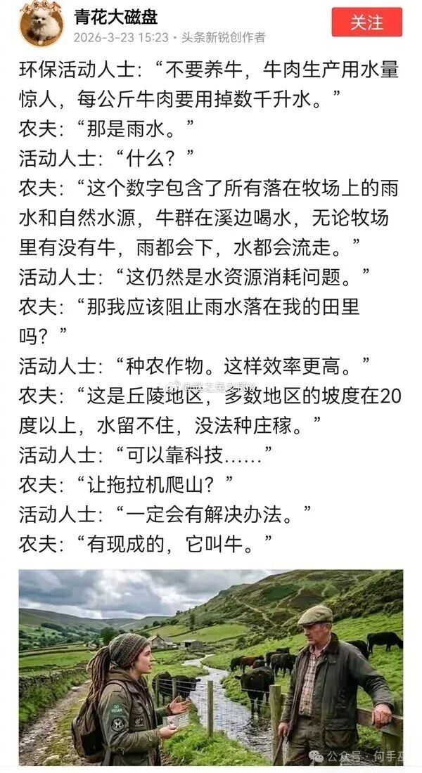 让环保人做，那不就环保了！