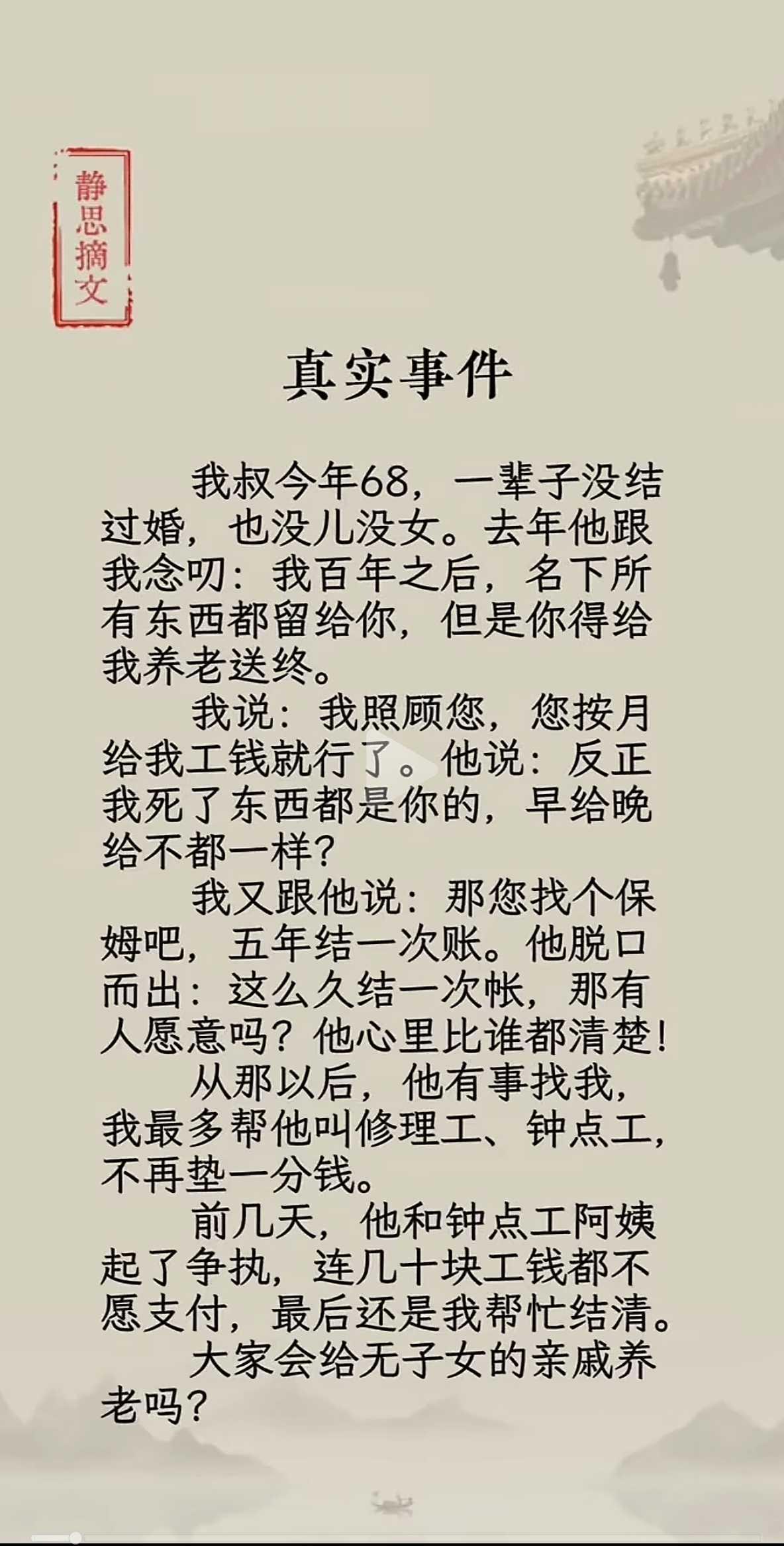 我叔今年68