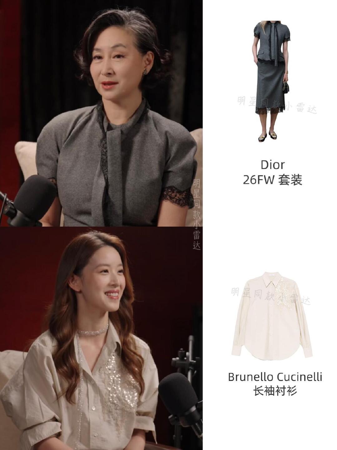 奶茶这次又穿了BrunelloCucinelli何超琼穿的Dior#章泽天##章泽天采访水平被吐槽#