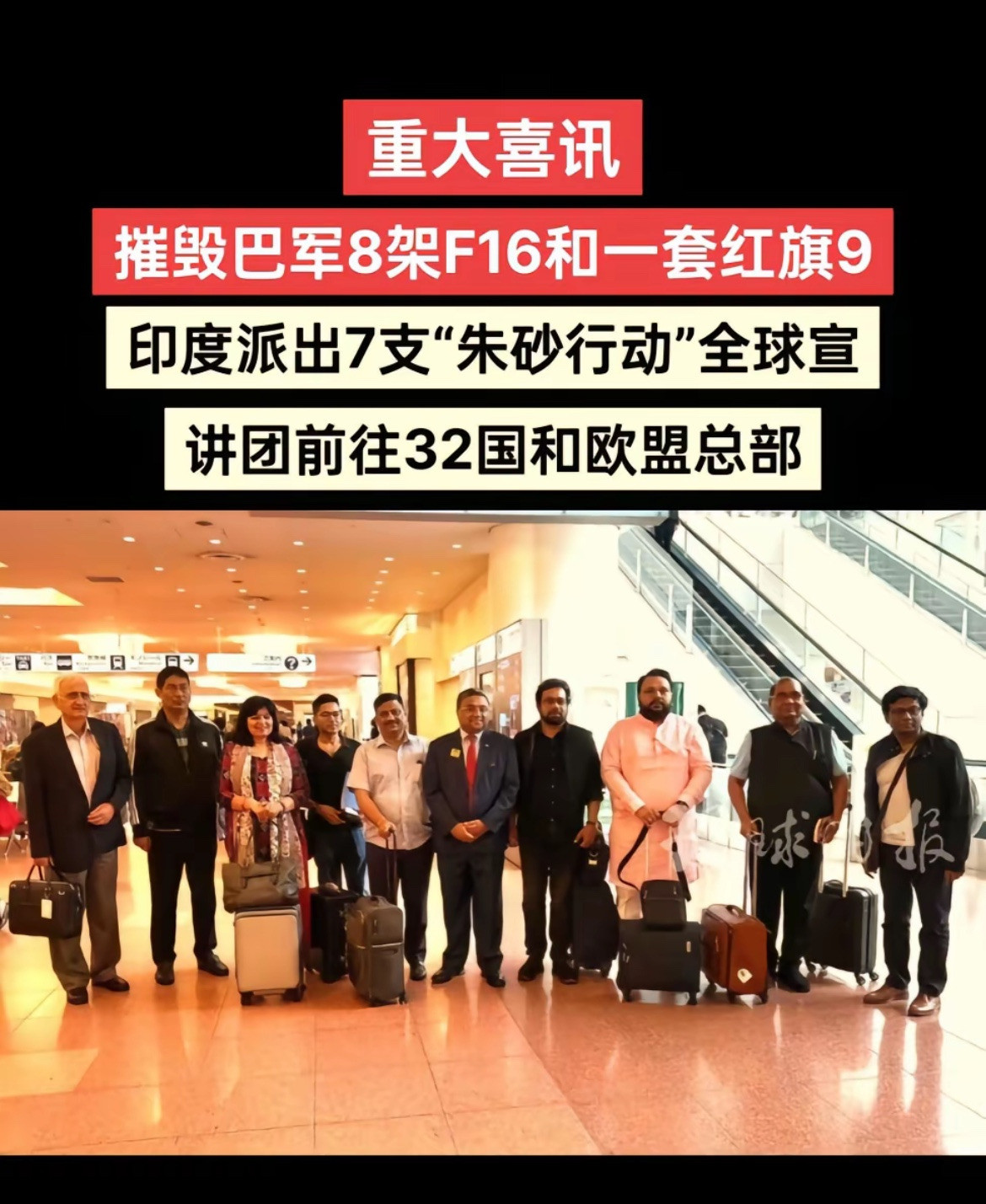 印度全球吹牛：战绩太假---天呐