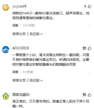 特斯拉最近给自己的车装上了4D毫米波雷达。特斯拉的粉丝站出来说，纯视觉本来就包含