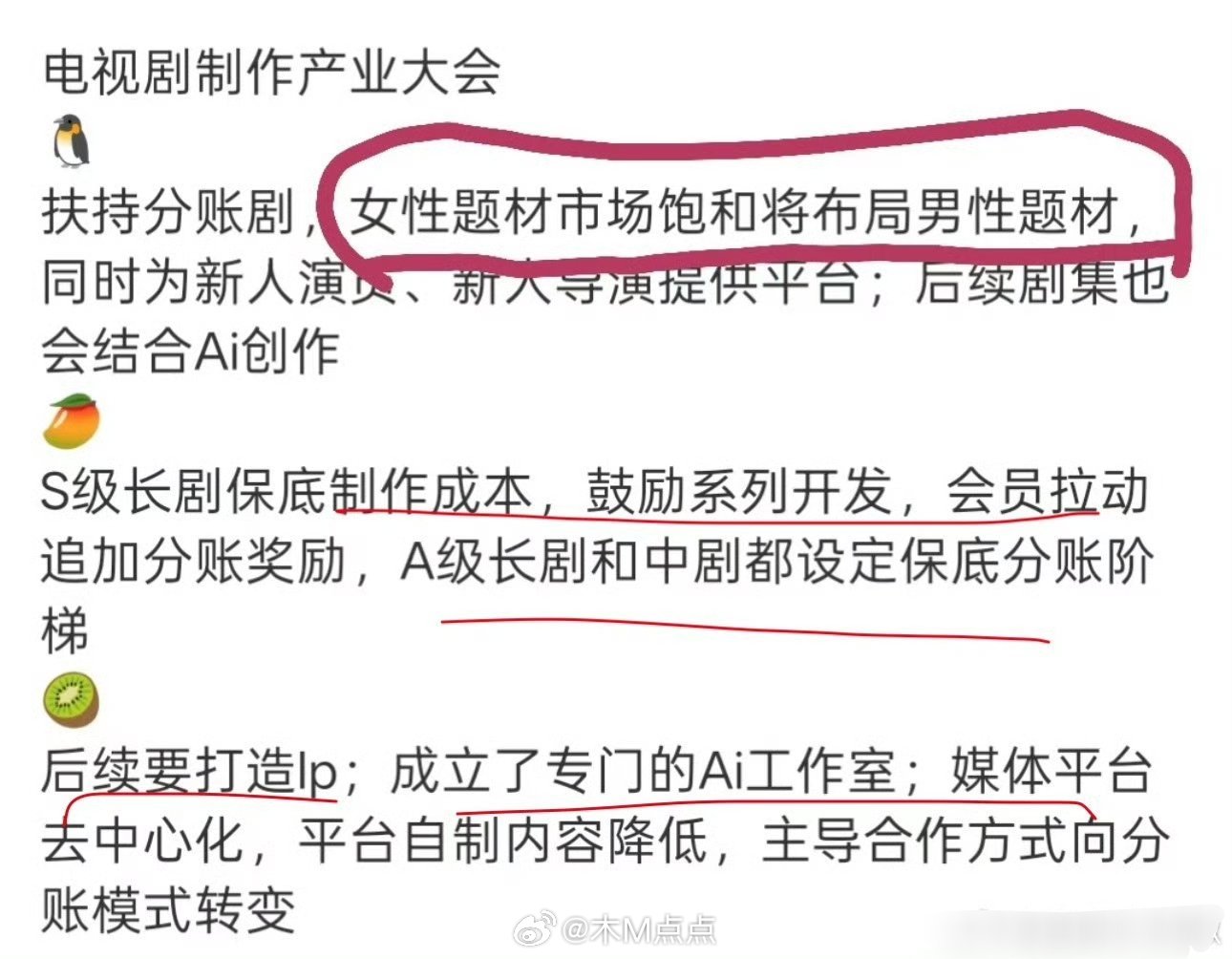 还是扑得不够多，继续折腾吧…内地剧迟早要被这些平台玩完，天天不想着搞好剧本质量～