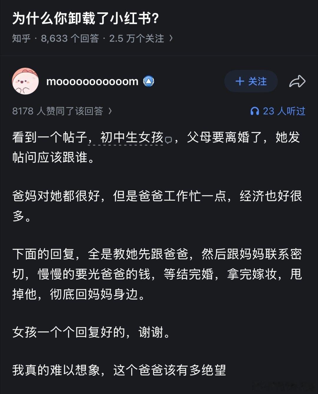 小红书上的某些女用户，所谓的自然女，面对男性，无论亲疏远近，总是跟有仇一样。