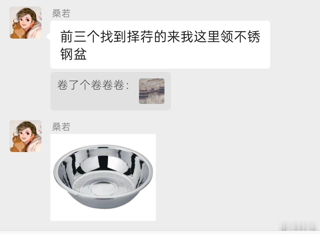 笑死，大家快去领赵师傅的盆儿！