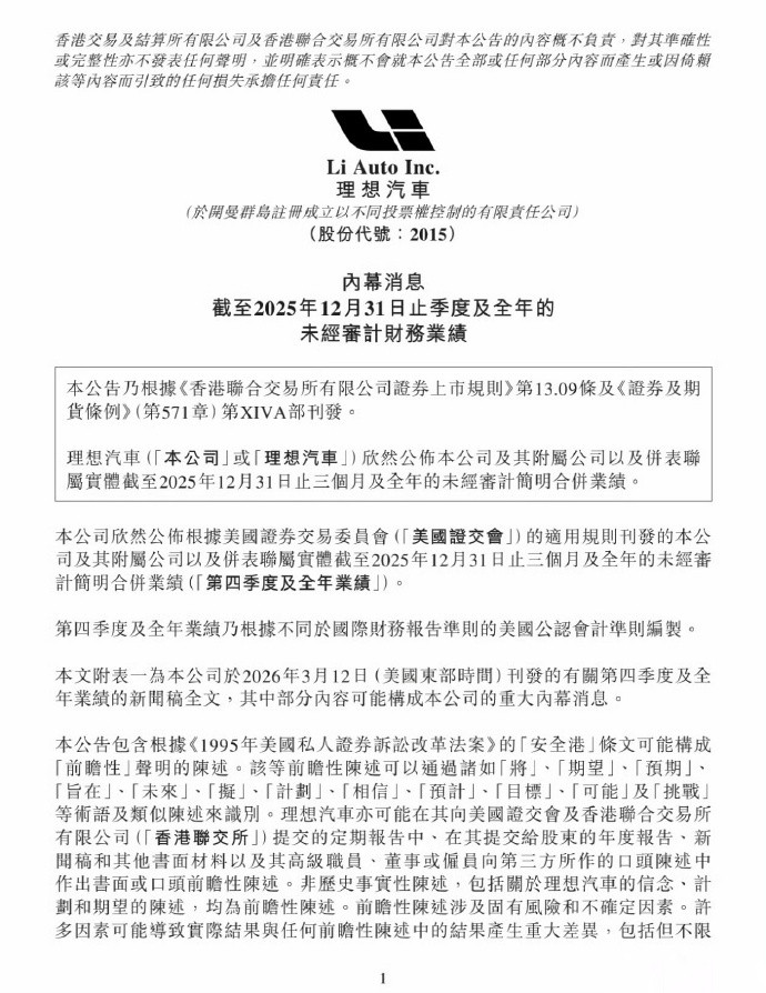 李想官宣下半年推出理想i9李想在Q4财报会上官宣了理想i9，纯电SUV，另外二