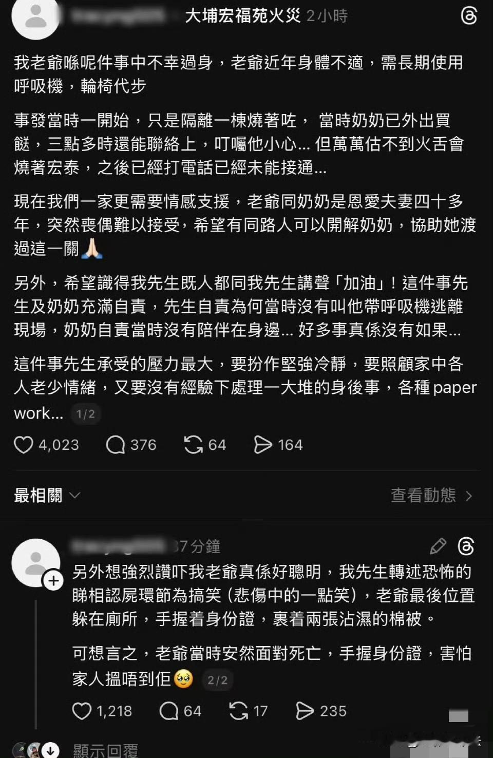 泪目了！香港火灾中一位老人，长年佩戴呼吸机和坐轮椅，刚开始他儿子在外面打电话嘱咐