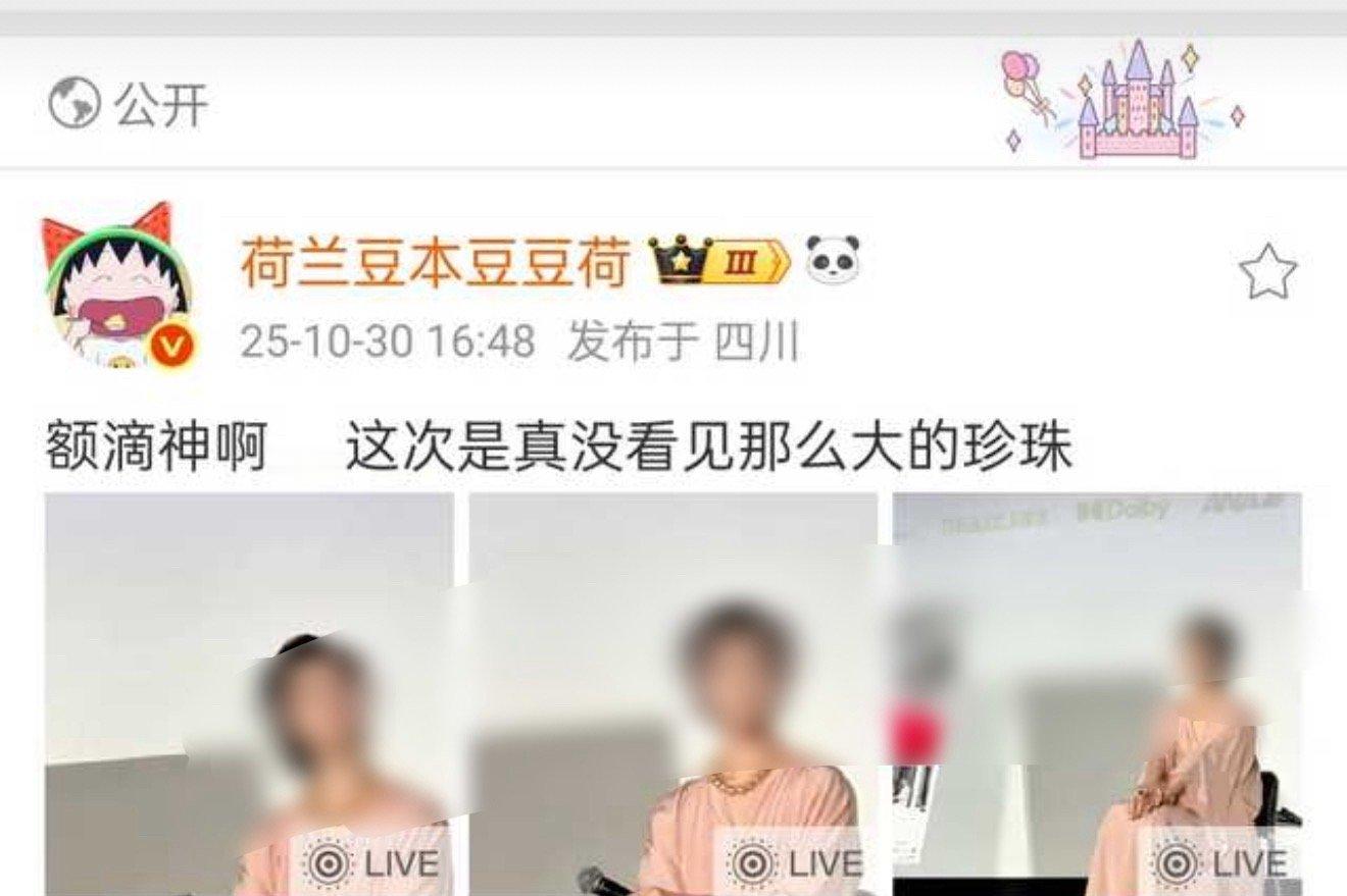 仙粉和网友给仙和宝格丽玩的梗。。。。。又又又出圈人人学​​​