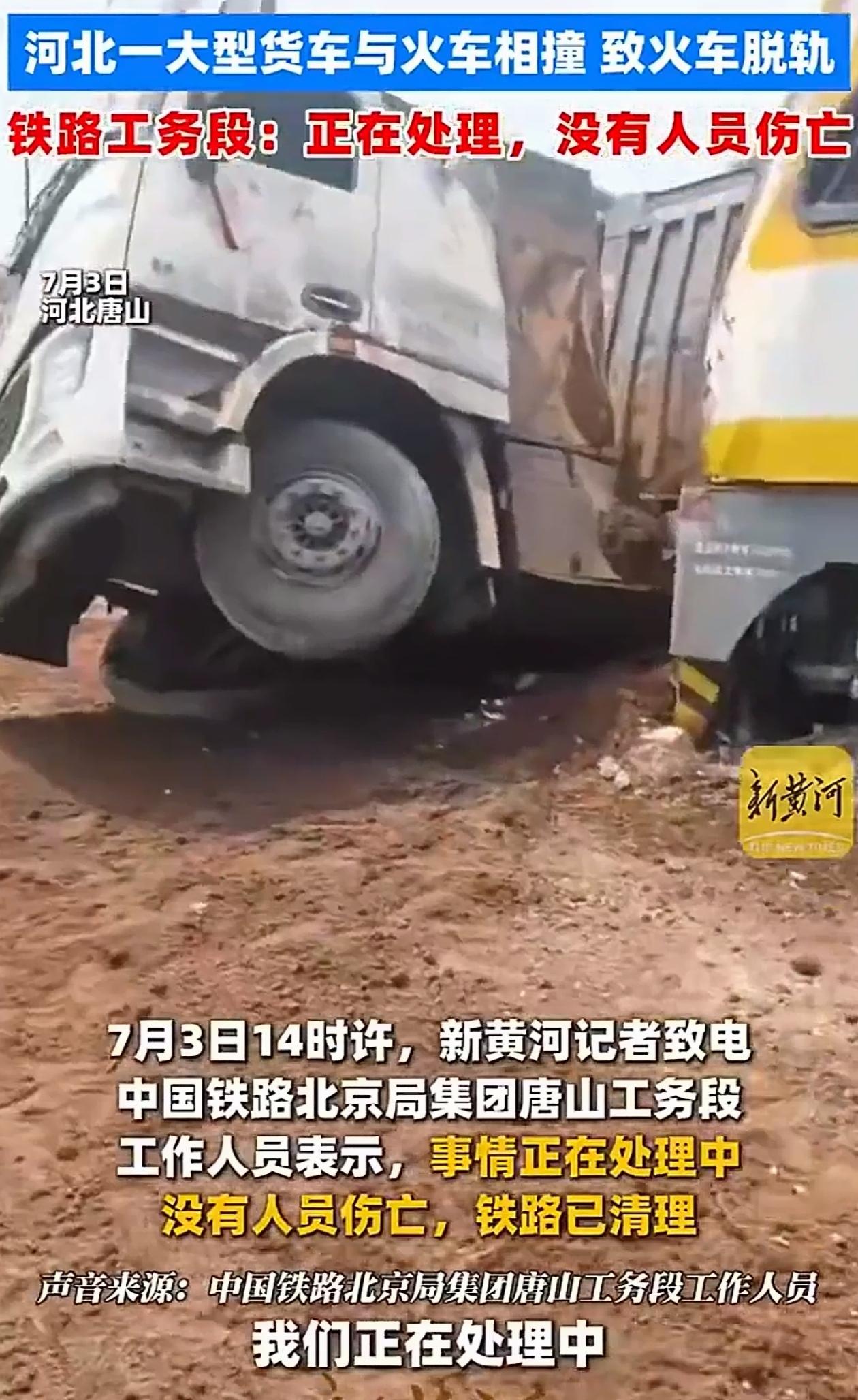 “心不是一般的大！”河北唐山，大货车要经过铁路道口的时候，恰好遇到栏杆放下，有火