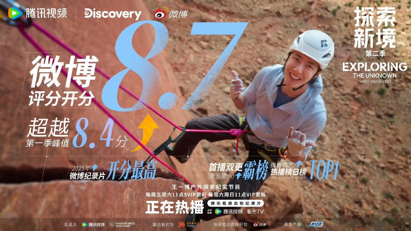 王一博探索新境2开分王一博《探索新境2》8.7分的高分直接封神！从第一季拿泰利